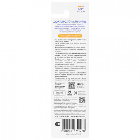 Набор зубных щеток Revyline & Доктор Слон SM6000 DUO Blue + White