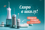 Скоро в школу! Скоро в школу!