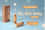 Капибара! Щётка Revyline RL 025 Baby